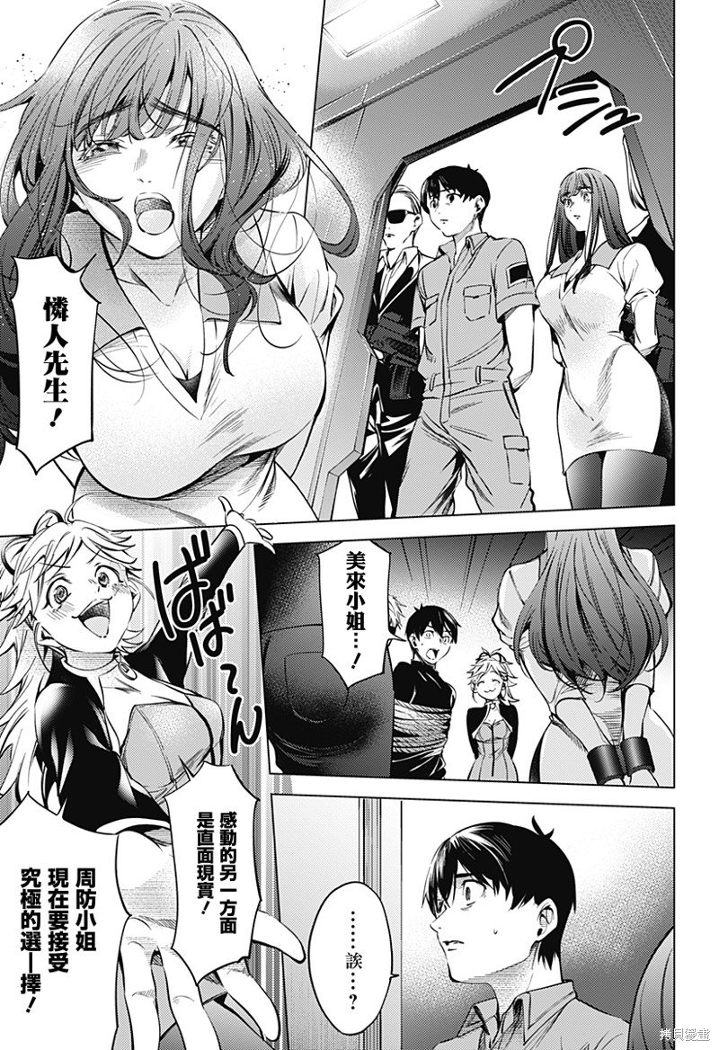 第二部41话