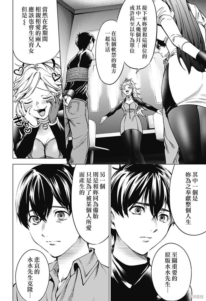 第二部41话