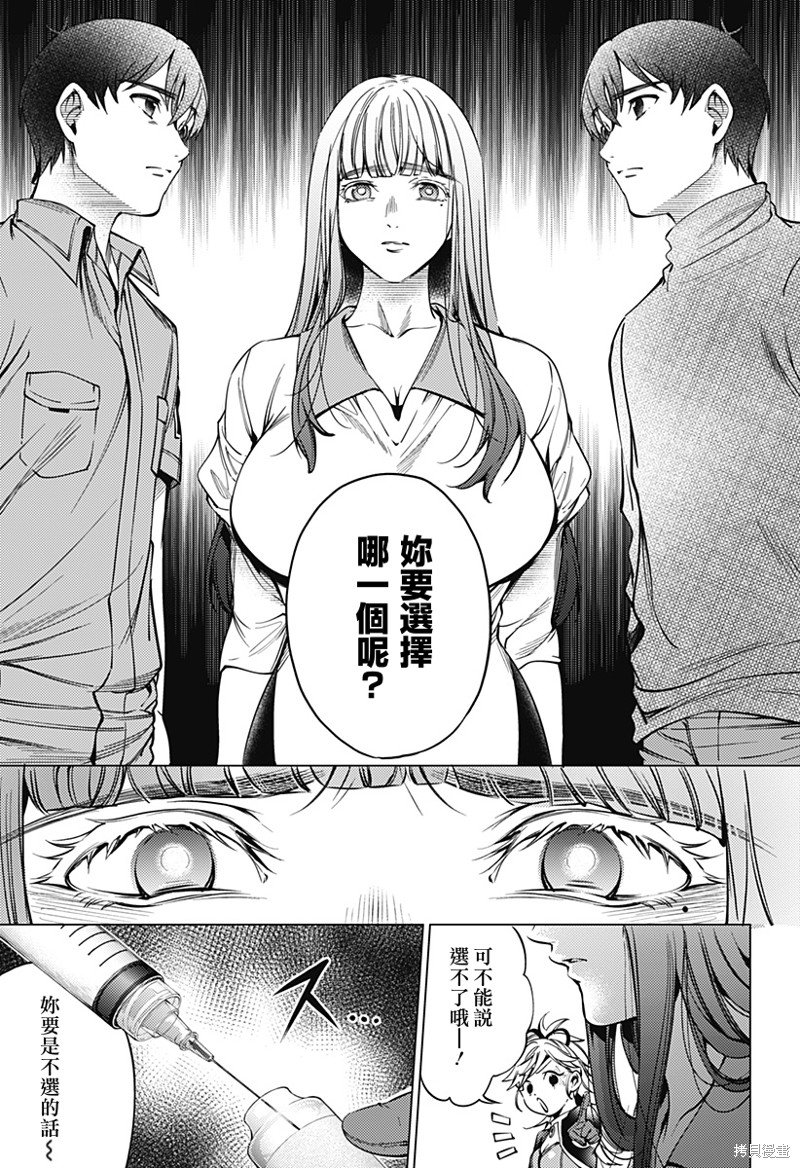 第二部41话