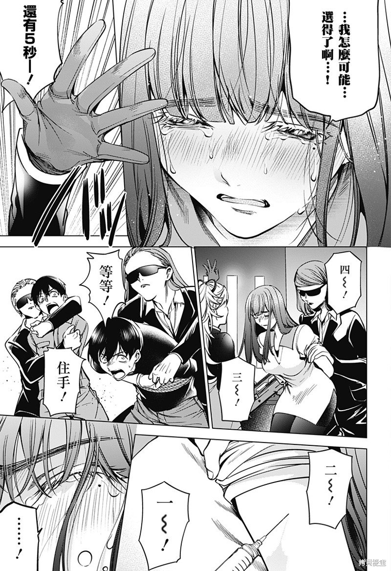第二部41话