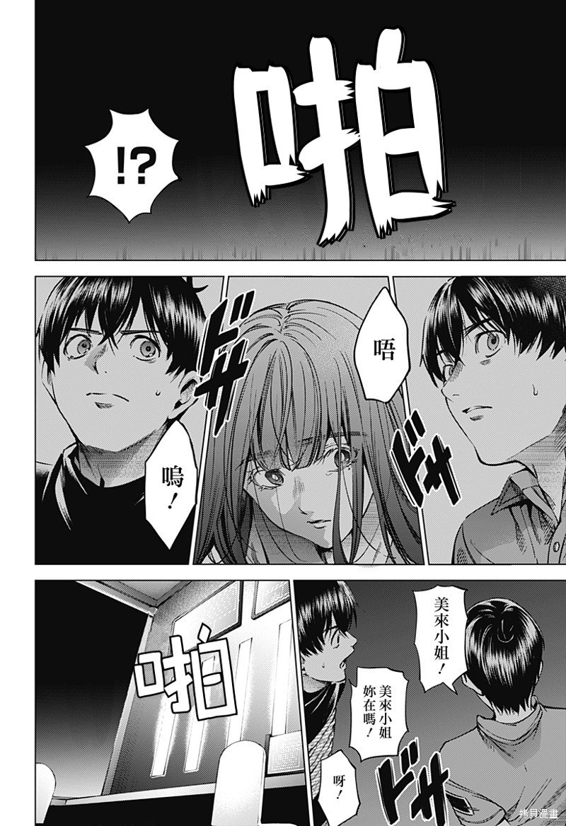 第二部41话