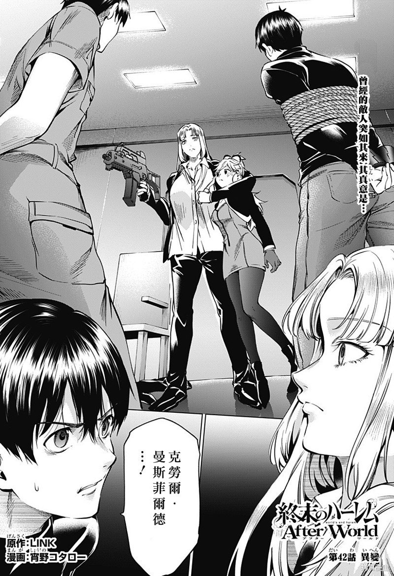 第二部42话