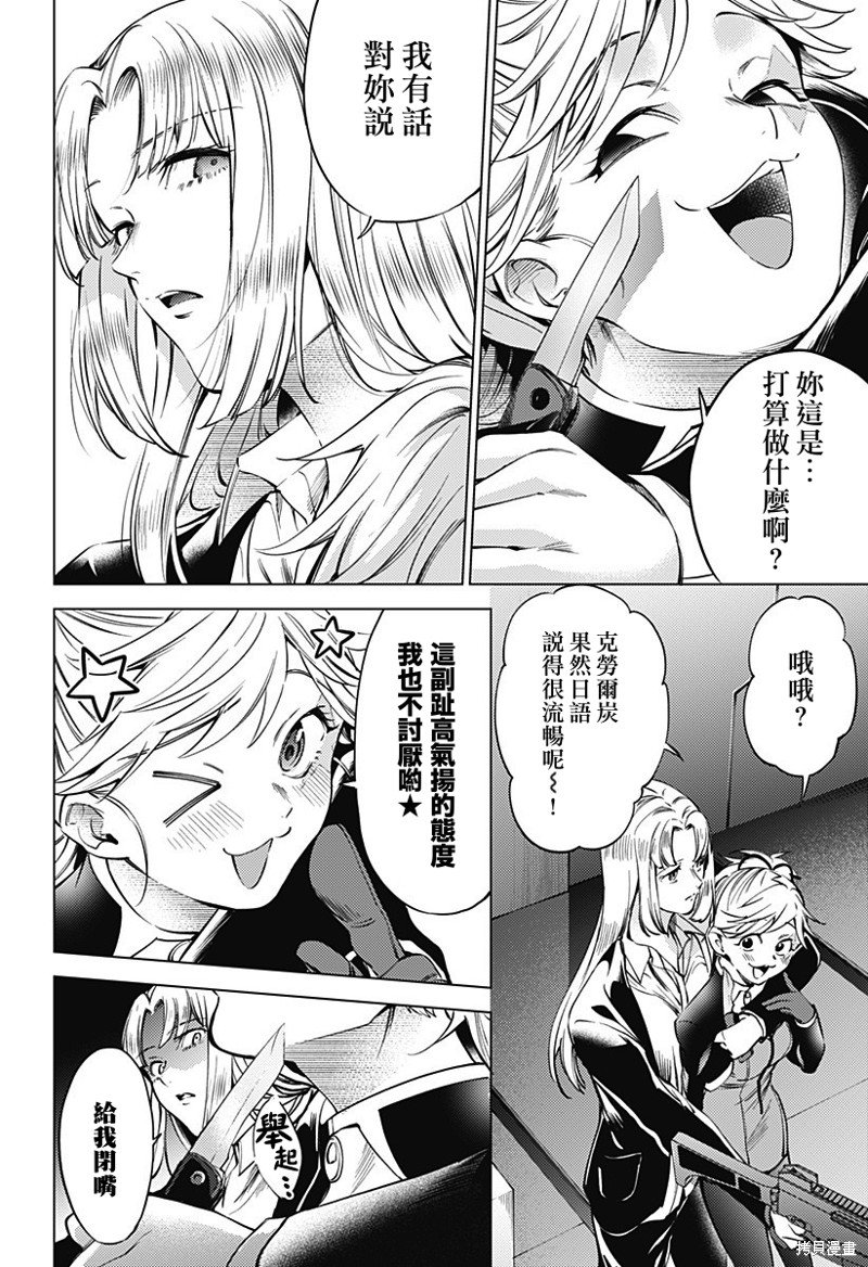 第二部42话