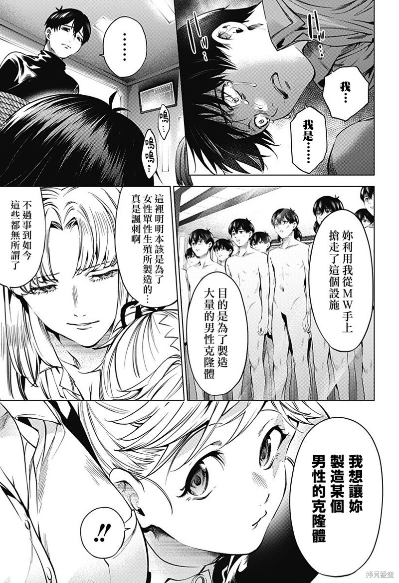 第二部42话