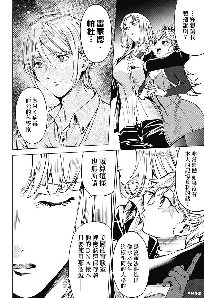 第二部42话