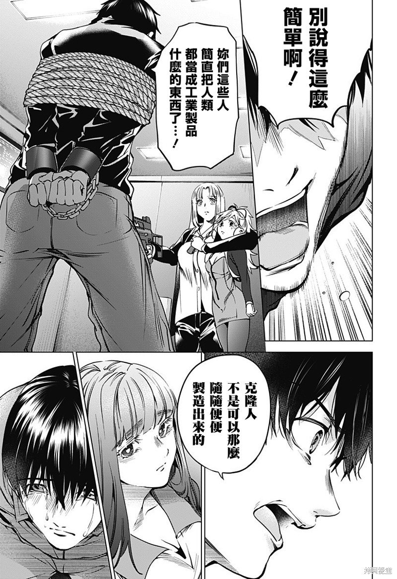 第二部42话