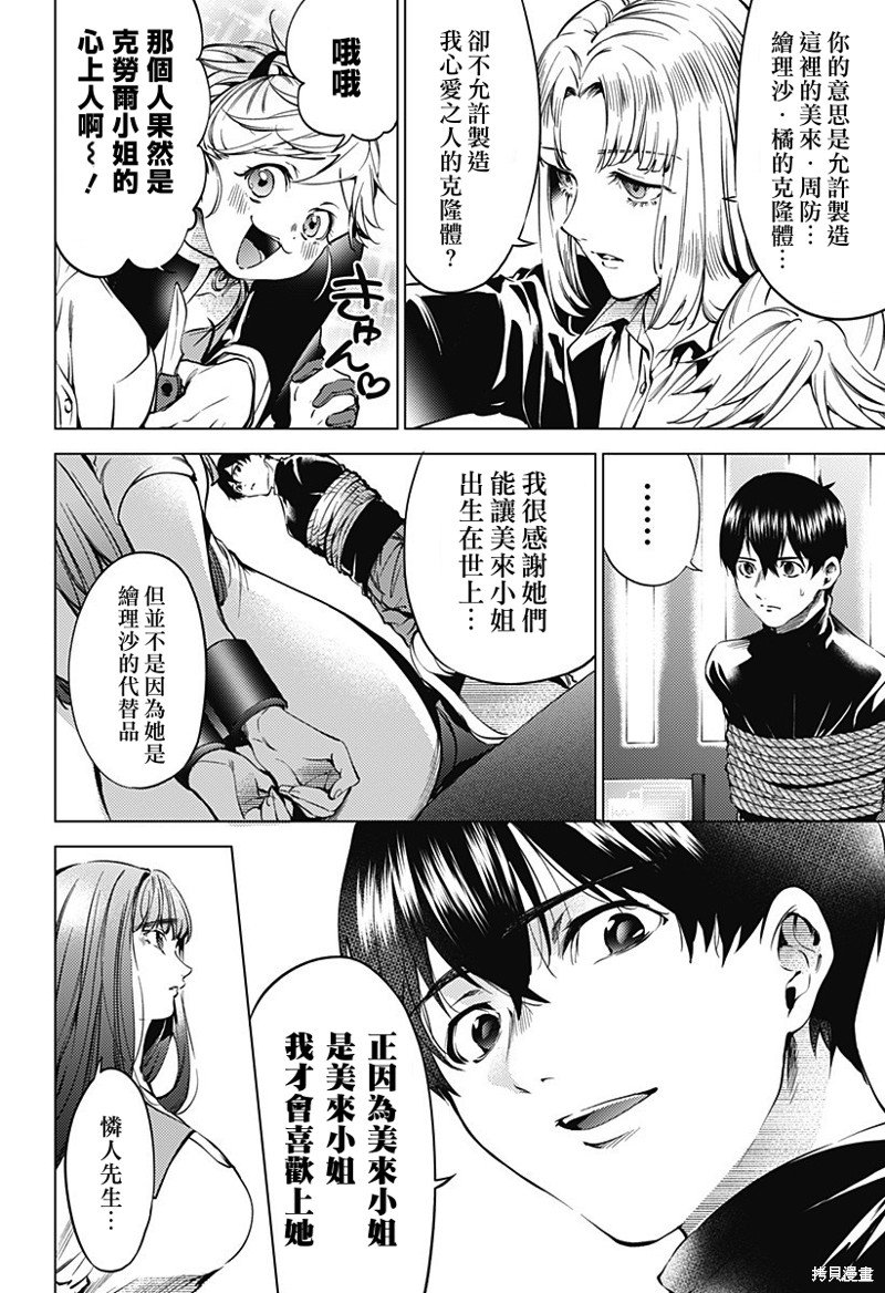 第二部42话