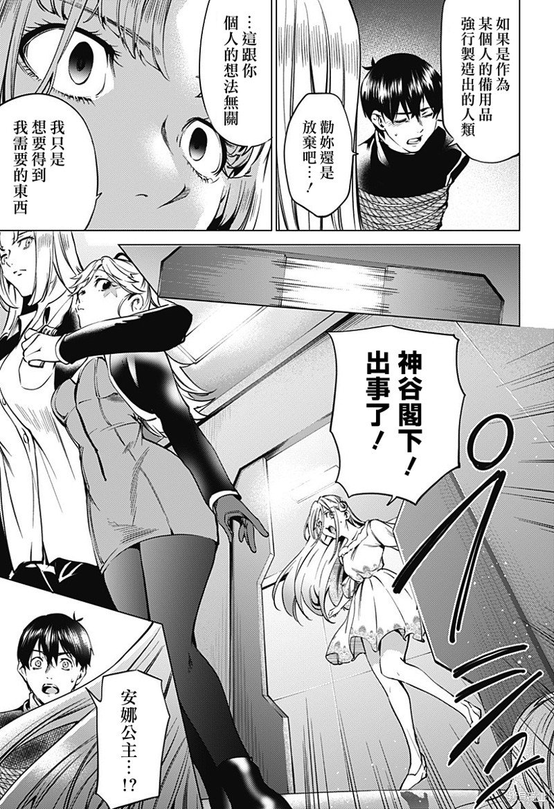 第二部42话