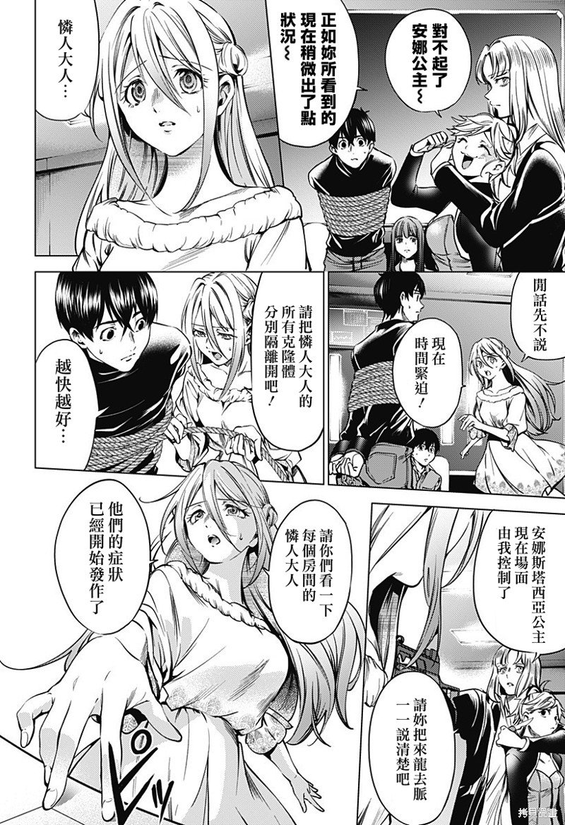 第二部42话