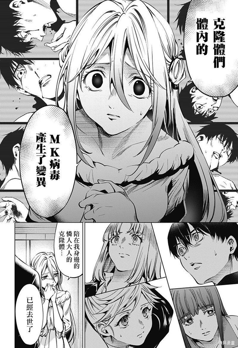 第二部42话
