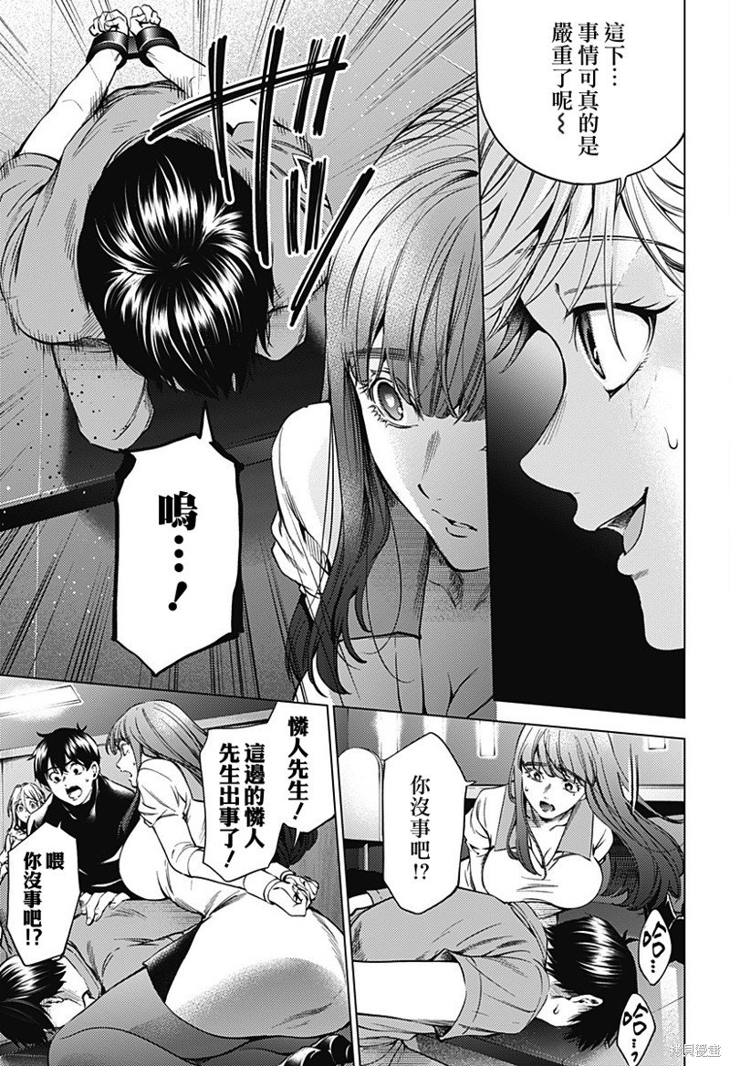 第二部42话
