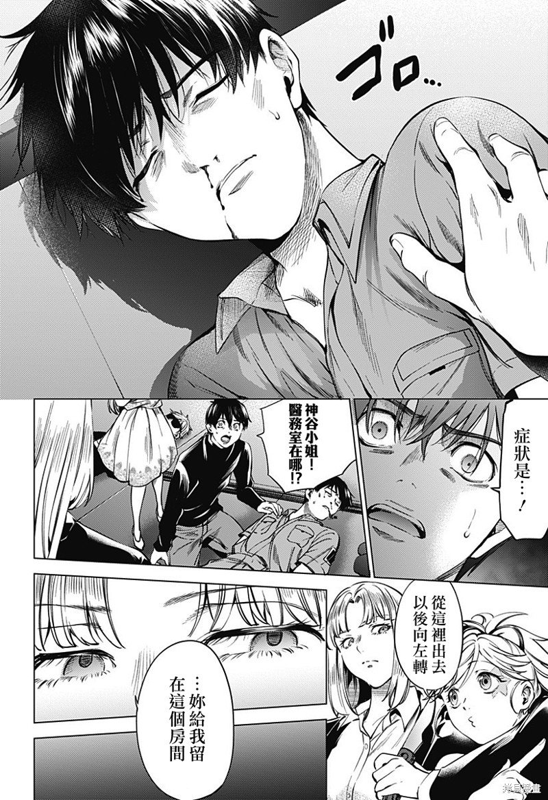 第二部42话
