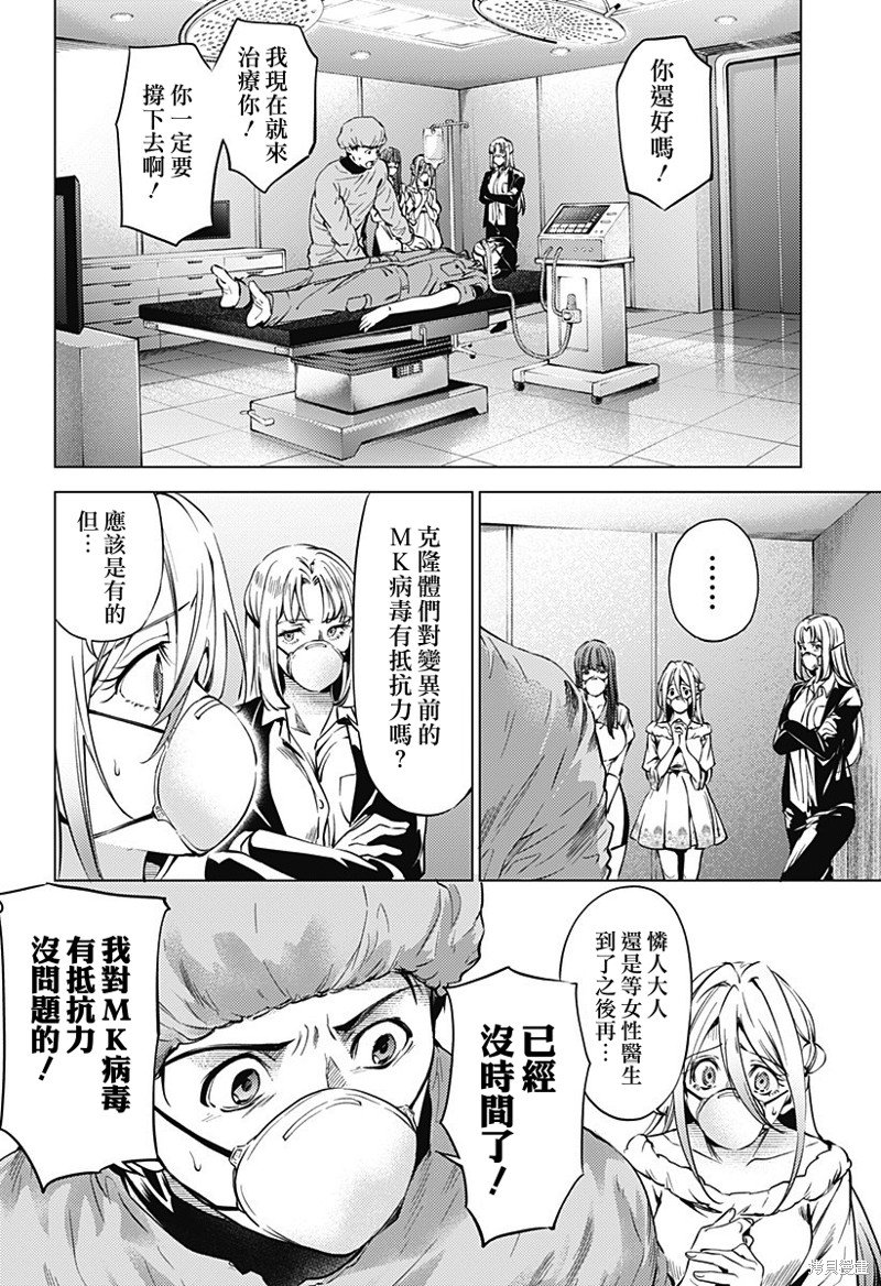 第二部42话