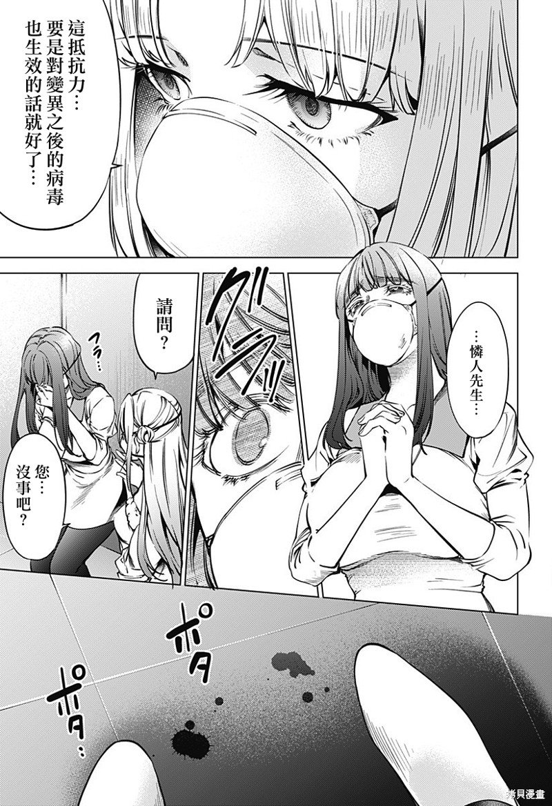 第二部42话