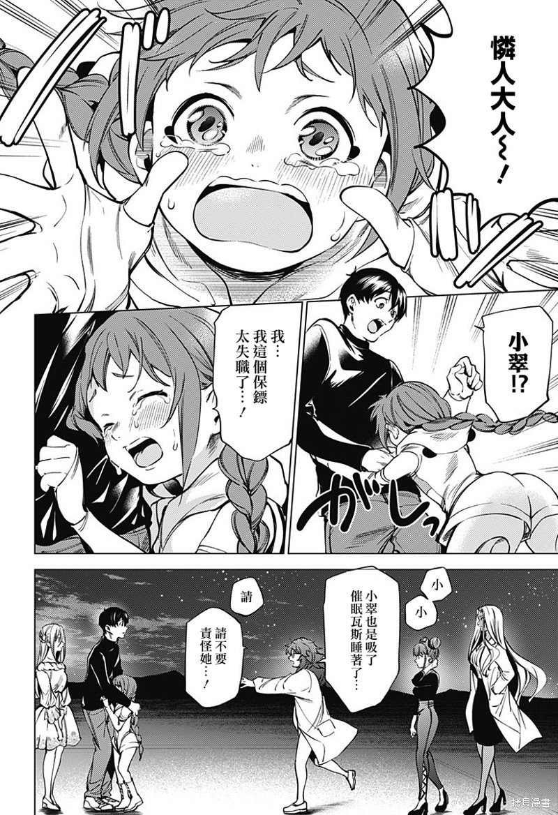 第二部43话