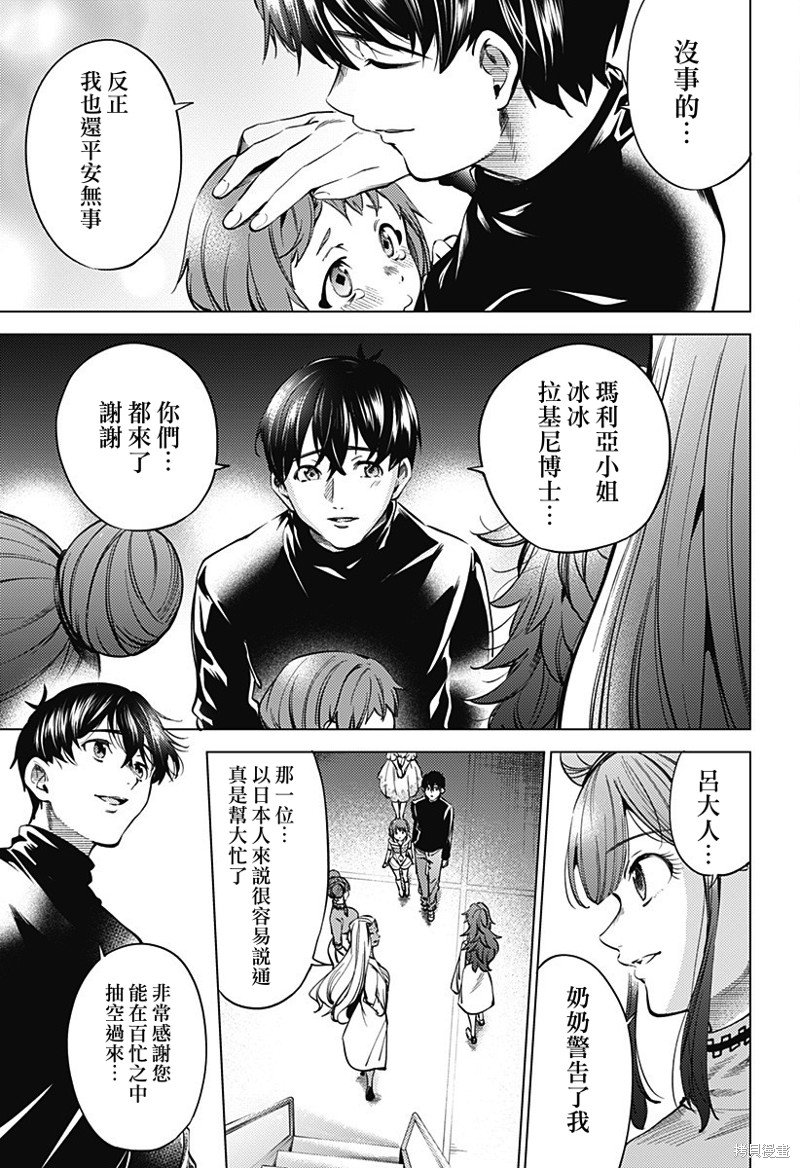 第二部43话
