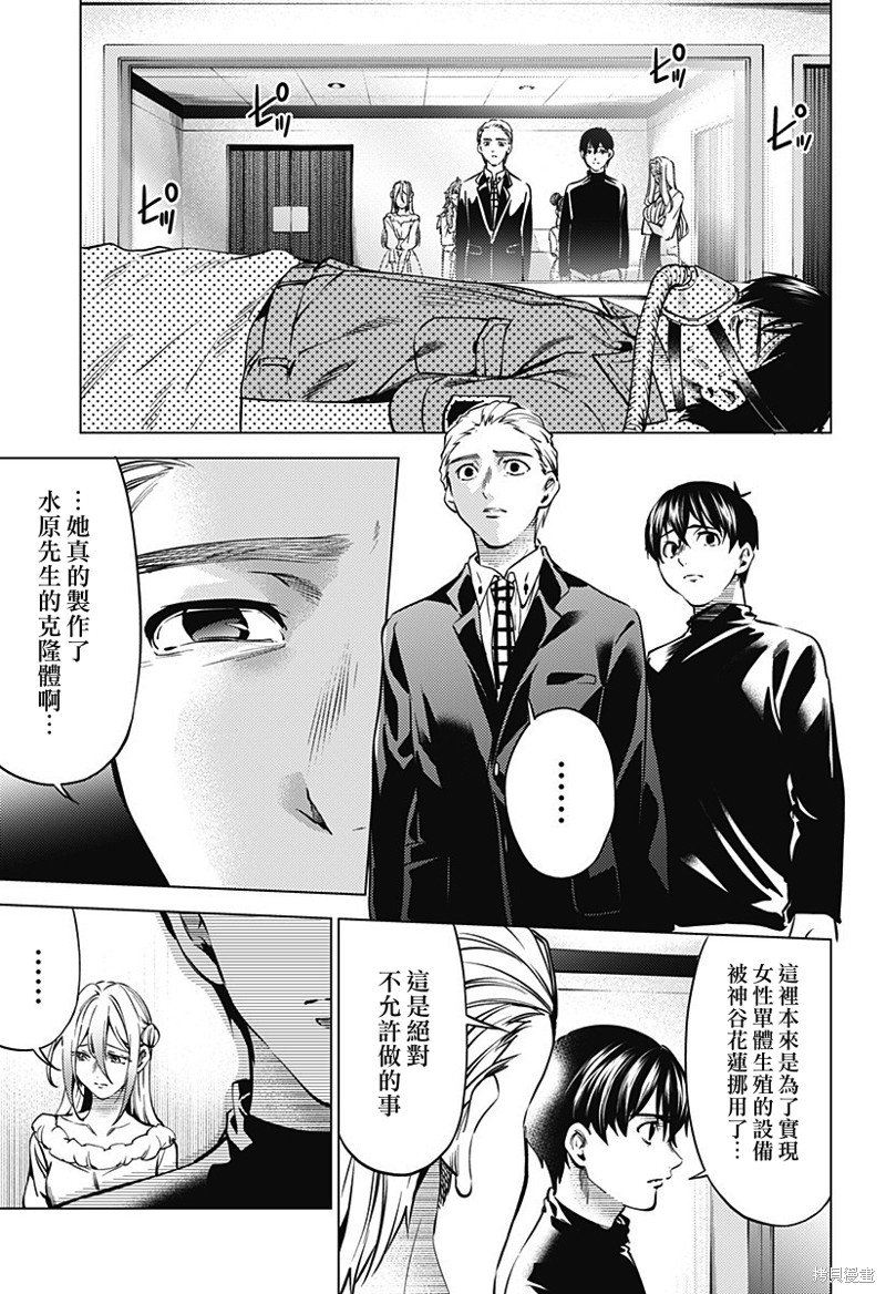 第二部43话