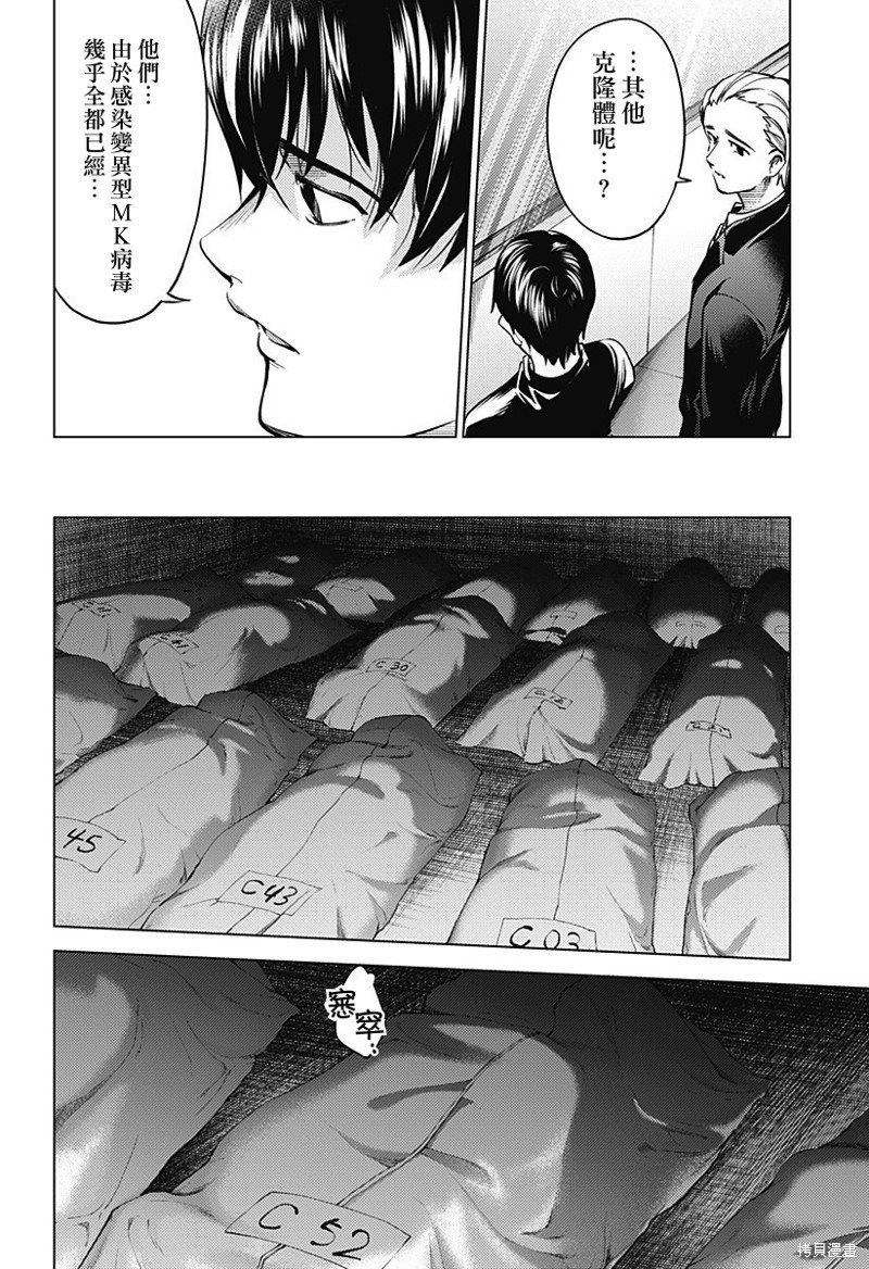 第二部43话