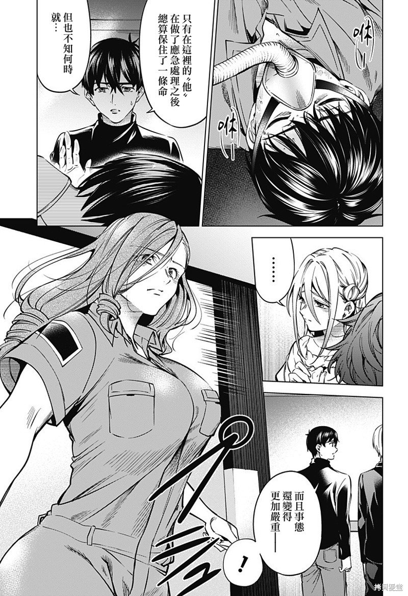 第二部43话