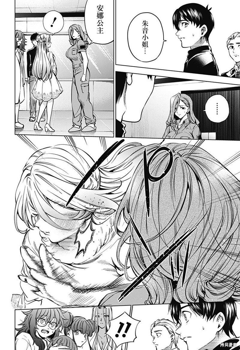 第二部43话