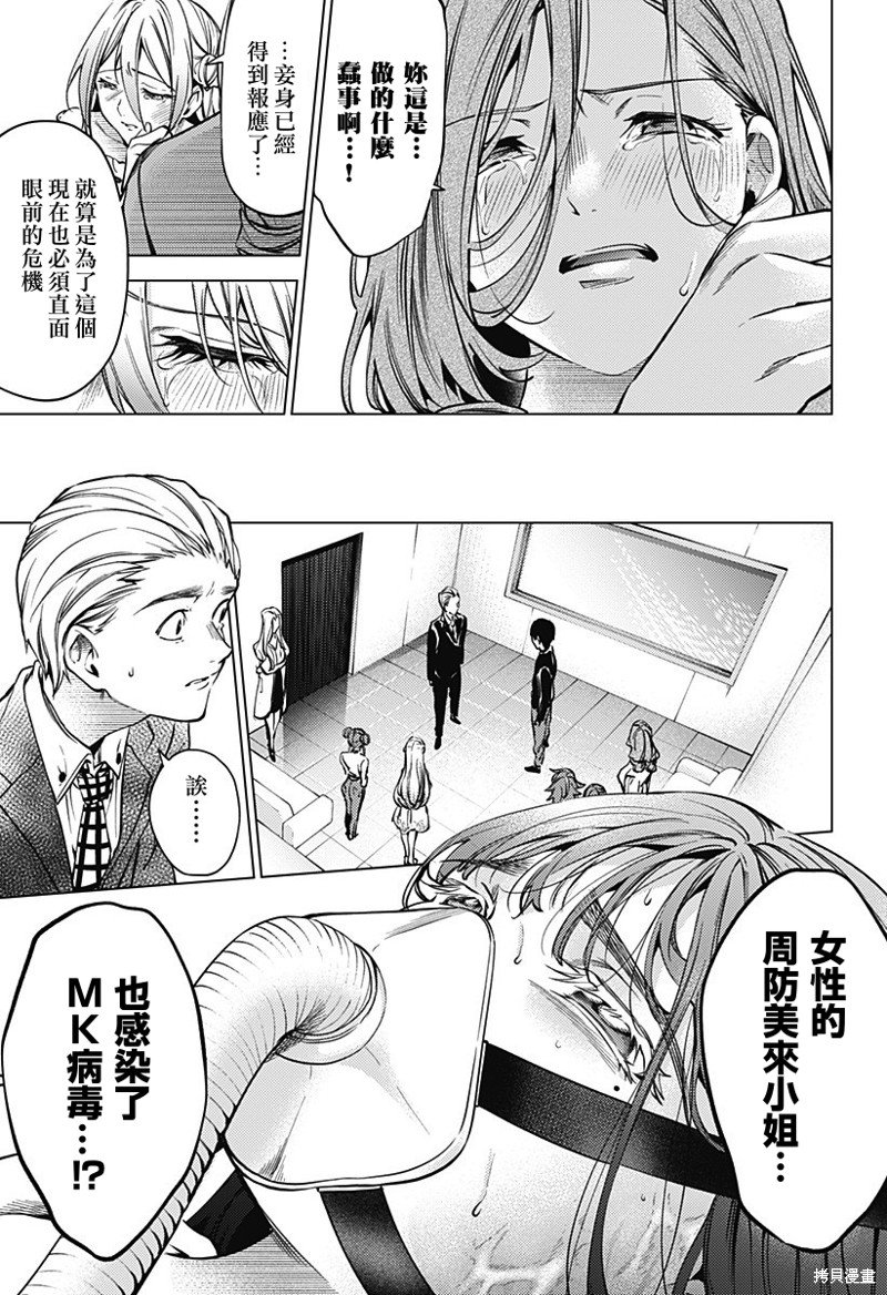 第二部43话