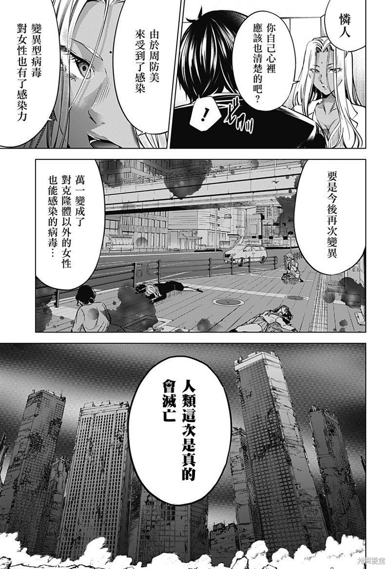 第二部43话
