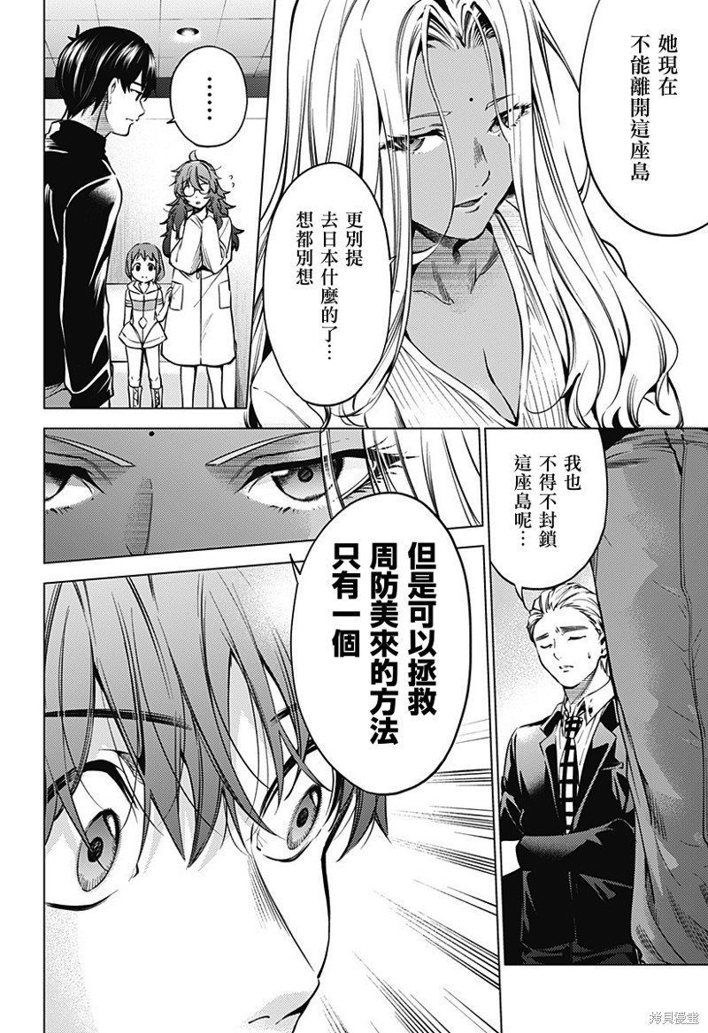 第二部43话