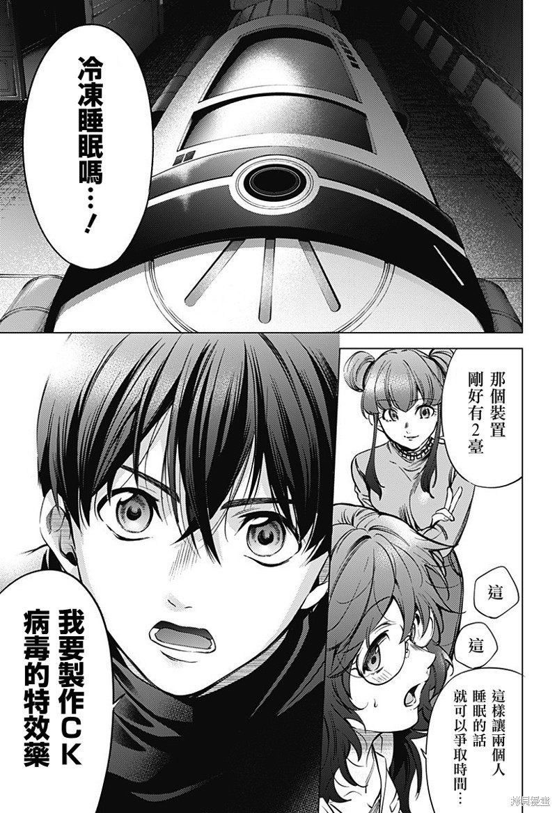 第二部43话