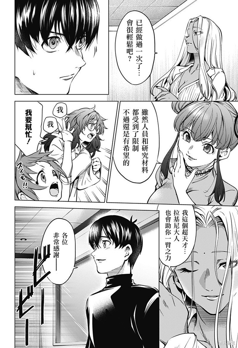第二部43话