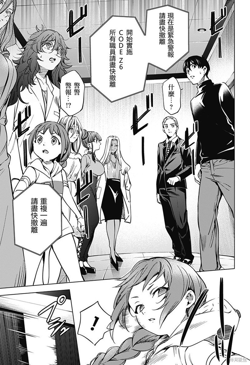 第二部43话