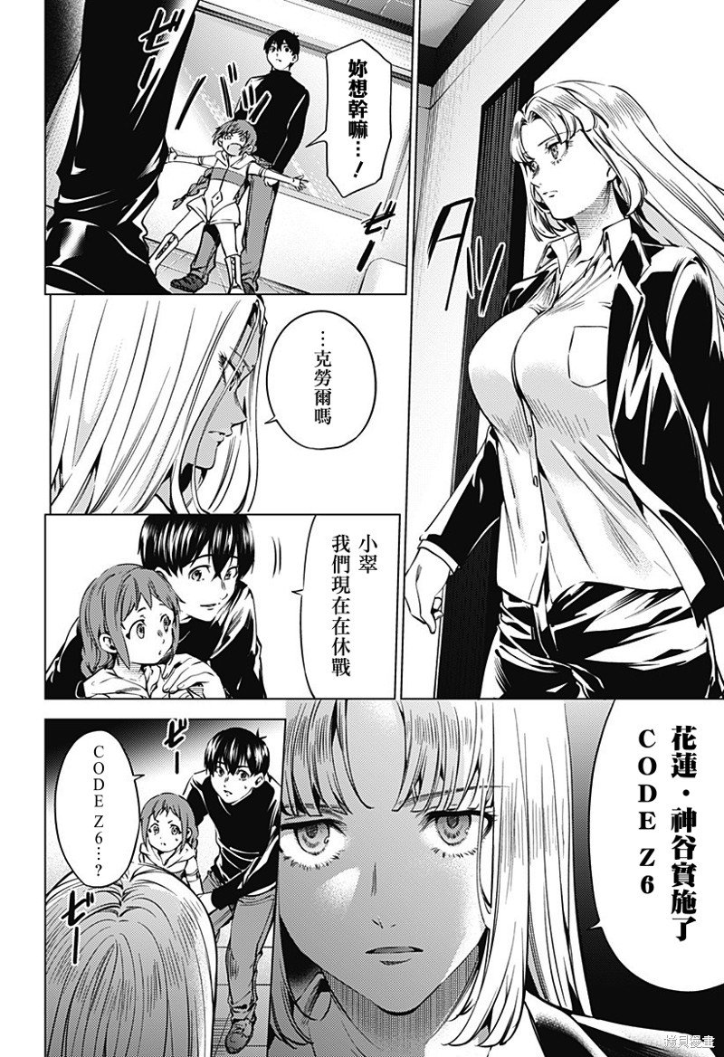 第二部43话