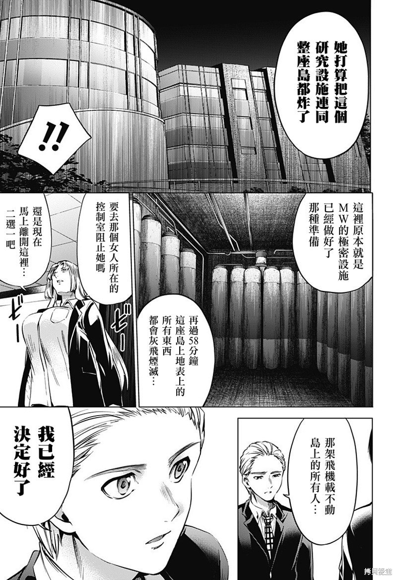 第二部43话