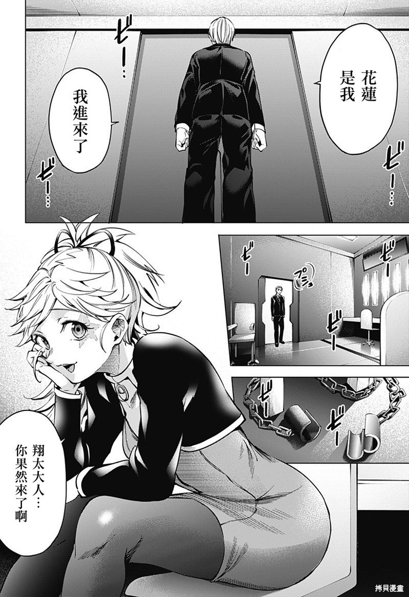 第二部43话
