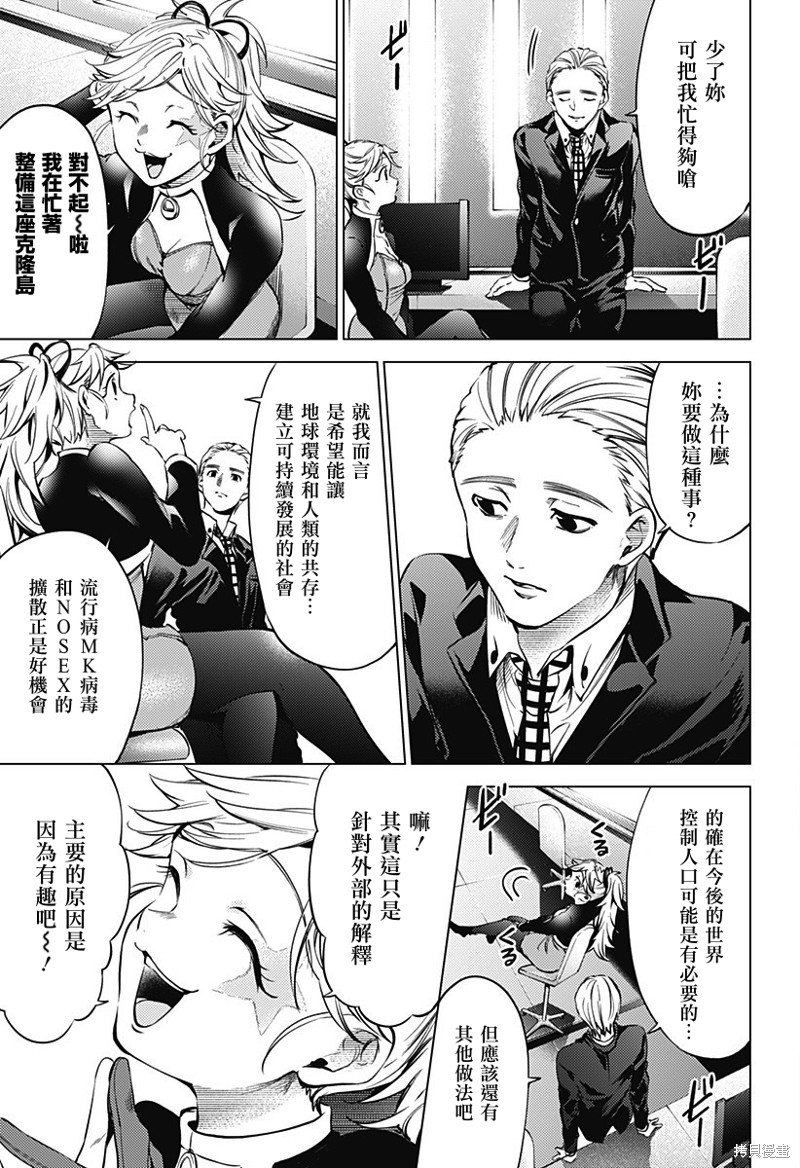 第二部43话