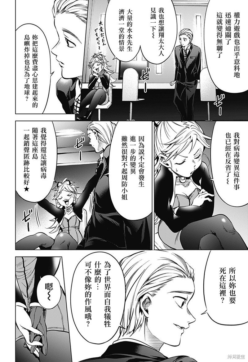 第二部43话