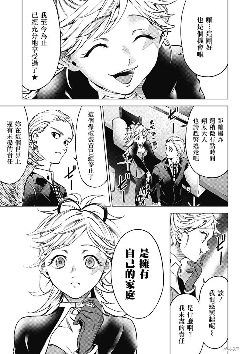 第二部43话