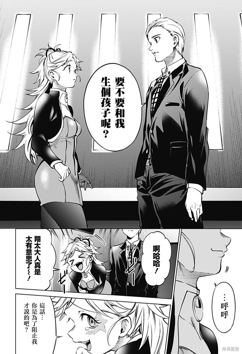 第二部43话