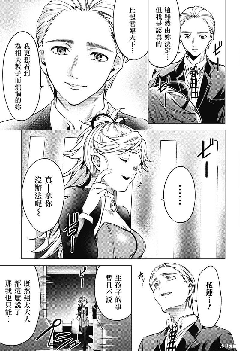 第二部43话