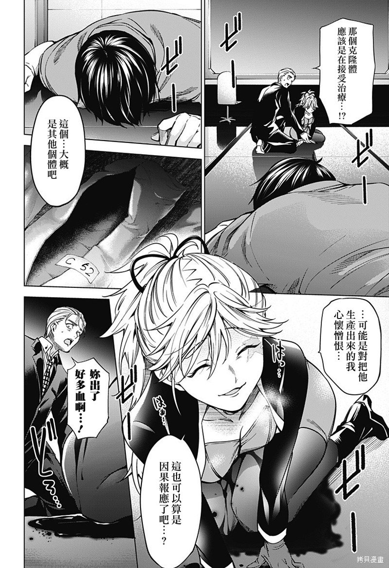 第二部44话