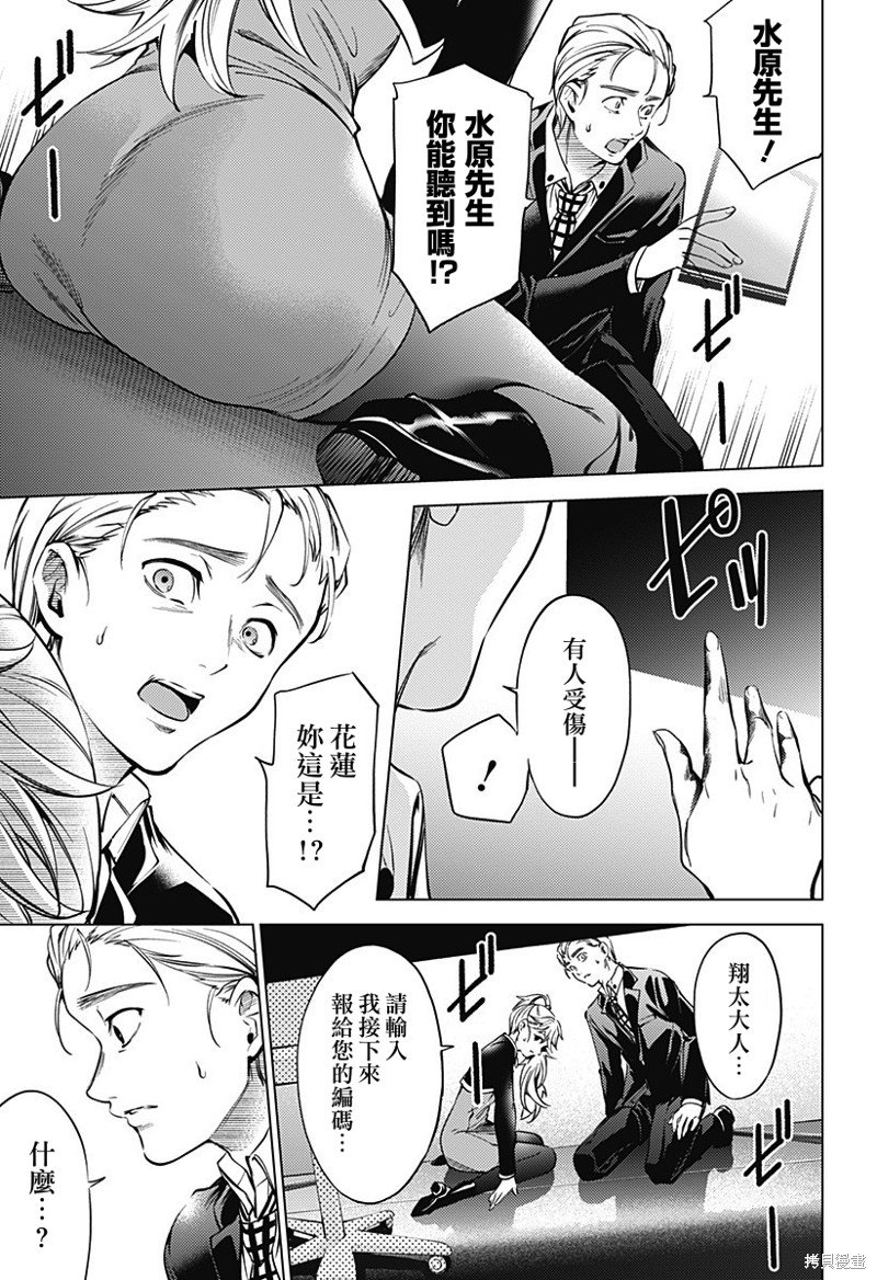 第二部44话