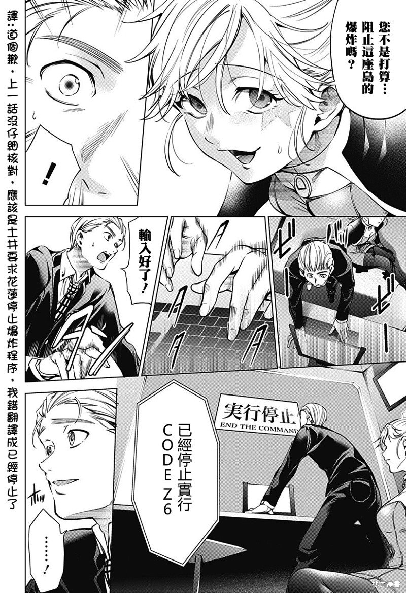 第二部44话