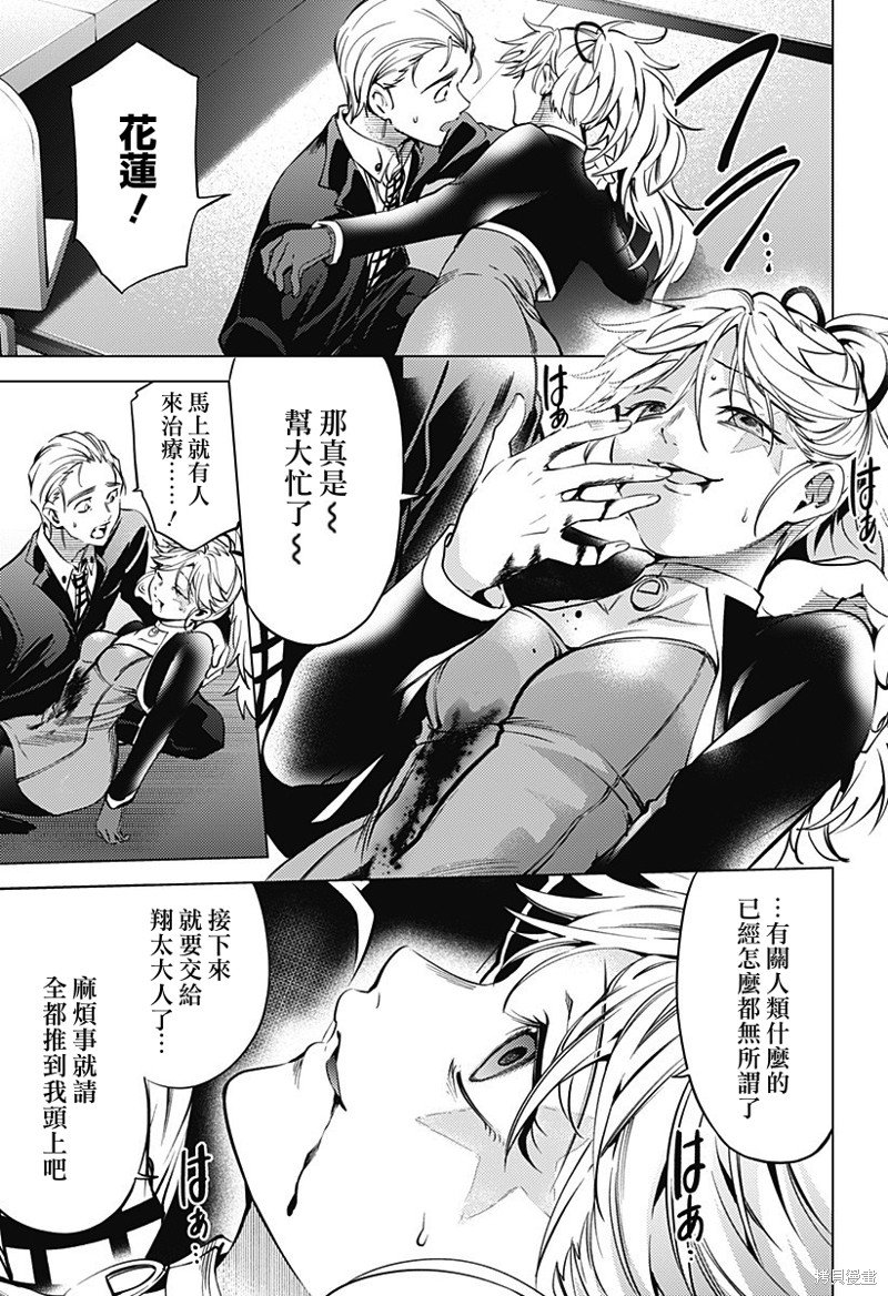 第二部44话