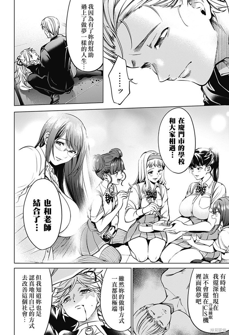 第二部44话