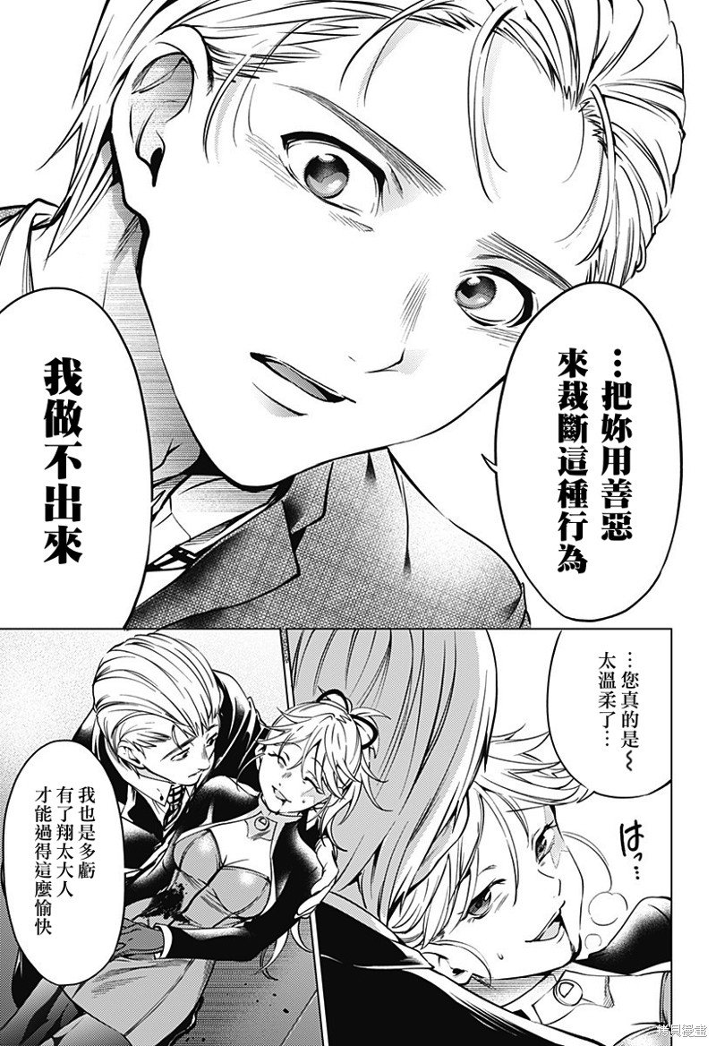 第二部44话
