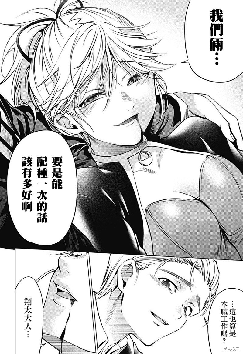 第二部44话