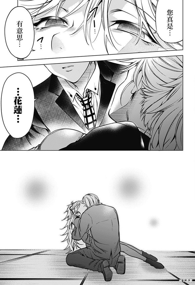第二部44话
