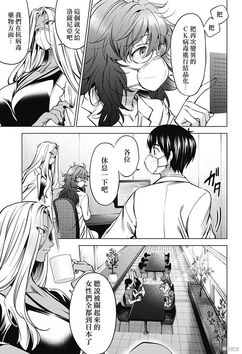第二部44话