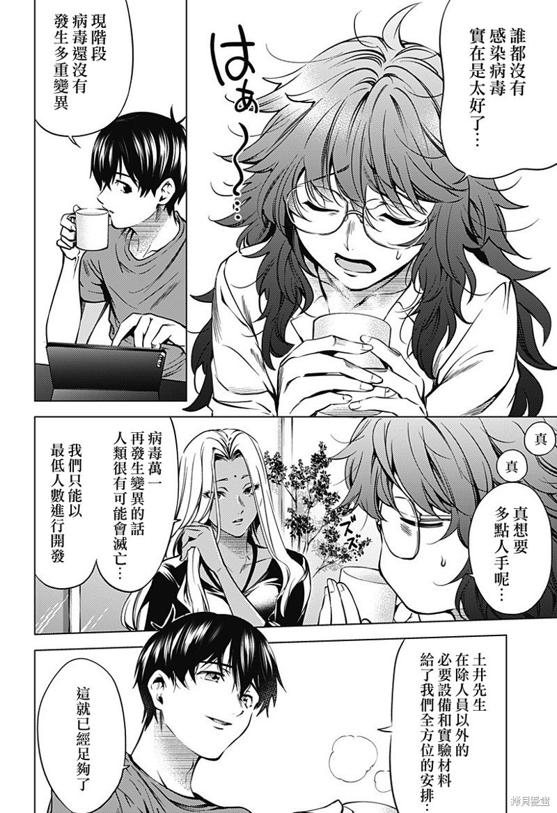 第二部44话