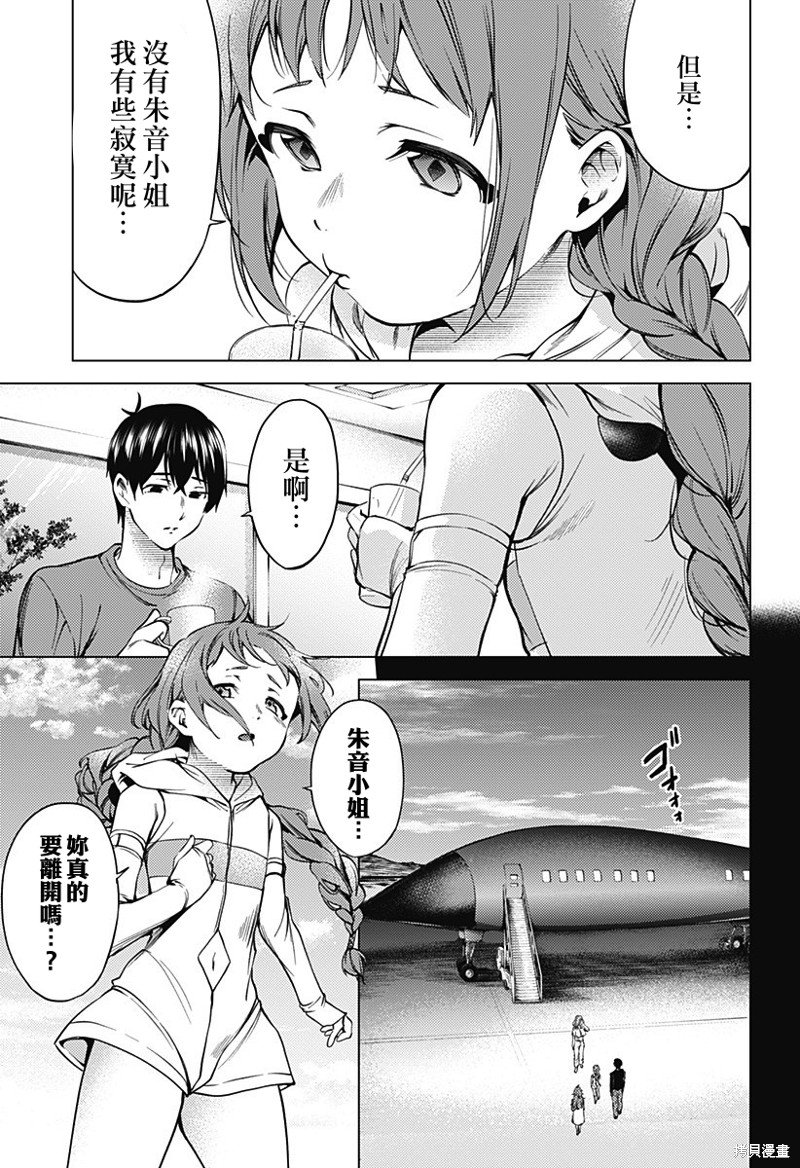 第二部44话