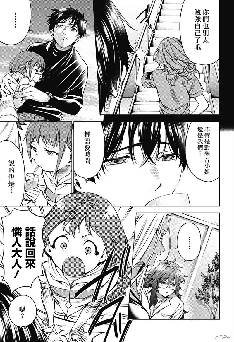 第二部44话